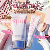 (ของแท้ 100%) Espoir WATER SPLASH CICA TONE UP SUN CREAM SPF50+ PA++++ สีชมพูโทนอัพ