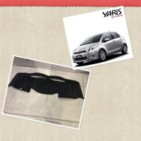 [แบบหนา] พรมหน้าปัด Toyota Yaris ปี 2005 - 2013 พรมหน้าคอนโซล