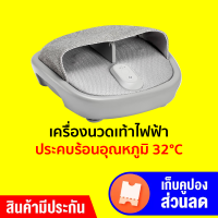 [ใช้คูปอง ลดเพิ่ม 200 บ.] Leravan Lefan Foot Massager LF-ZJ007 เครื่องนวดเท้า นวดแบบ 360° ระบบทำความร้อน -30D