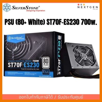 สินค้าขายดี!!! PSU (80+ White) Silverstone ESSENTIAL 700W (ST70F-ES230) สินค้าใหม่/รับประกัน 3 ปี (พร้อมส่ง) ลดพิเศษจ้า!! ที่ชาร์จ แท็บเล็ต ไร้สาย เสียง หูฟัง เคส ลำโพง Wireless Bluetooth โทรศัพท์ USB ปลั๊ก เมาท์ HDMI สายคอมพิวเตอร์