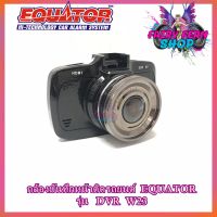 【เมนูภาษาไทย】Full HD CAR DVR กล้องติดรถยนต์ EQUATOR DVR W23 กล้องหน้าคมชัดFULL HDกล้องติดหน้ารถยนต์ ขนาด 2.7 นิ้ว ไซด์มินิ กล้องบันทึกติดรถยนต์