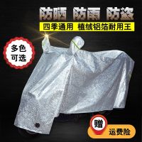 ☞ﺴ✒ Electric scooter cover car rain thickened sun protection cloth and dust prevention