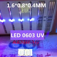 0603 SMD ไฟ Led SMT UV สีม่วงไฟแอลอีดีสว่างมากแสงไดโอดน้ำใส395-400nm ไฟ DIY/100ชิ้น