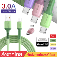 สายชาร์จ  สายชาร์จเร็ว MicroUSB Android Fast Charging USB Cable3.0Aชาร์จอย่างรวดเร็ว  ยาว1.5เมตร สำหรับโทรศัพท์ที่ใช้แบบMicro USB/Samsung/Vivo/Huawei/XiaomiๆA53