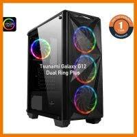 สินค้าขายดี!!! Tsunami Galaxy G12 Dual Ring Plus (Black) + Cooling Fan*4 ของแท้ //พร้อมส่ง//ประกัน 1 ปี//สินค้าใหม่ ที่ชาร์จ แท็บเล็ต ไร้สาย เสียง หูฟัง เคส ลำโพง Wireless Bluetooth โทรศัพท์ USB ปลั๊ก เมาท์ HDMI สายคอมพิวเตอร์