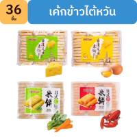 เค้กข้าวไต้หวัน บิสกิตข้าวหอม Vetrue มี 4 รสชาติ