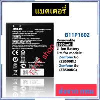 แบตเตอรี่ แท้ Asus Zenfone Go ZB500KL / Asus Zenfone Go ZB500KG B11P1602 2660mAh ประกัน 3 เดือน