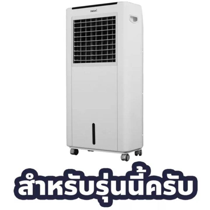 hatari-ปั๊มน้ำ-สำหรับ-พัดลมไอเย็นรุ่น-ac10r1-ac10r2-ปั๊มน้ำแบบแช่-อะไหล่-อะไหล่พัดลม-ฮาตาริ-สำหรับพัดลมไอเย็น-อะไหล่-พัดลม-พัดลมไอเย็น-พร้อมส่ง-ส่งไว-สินค้าอยู่ไทย