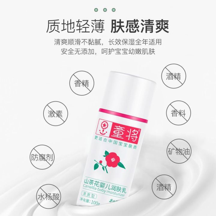 tongjiang-camellia-baby-lotion-lotion-body-lotion-childrens-face-cream-hand-cream-skin-care-refreshing-moisturizing