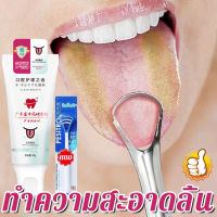 ส่งจากไทย?ที่ขูดลิ้น 45g ที่แปรงลิ้น แปรงลิ้น ที่ทำความสะอาดลิ้น ลดกลิ่นปาก กำจัดเชื้อแบคทีเรีย แปรงขูดลิ้น ทำความสะอาดลิ้น เจลทำความสะอาดลิ้น โกรธ/เคลือบลิ้นเหลือง/การทำความสะอาดลิ้น/กำจัดกลิ่นปาก เจลทำความสะอาดปาก ที่ขูดลิ้นและเจล【COD】