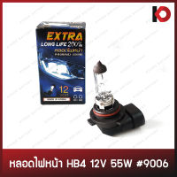 หลอดไฟหน้า หลอดไฟตัดหมอก หลอดไฟ HB4 12V 55W (9006) รุ่น EXTRA LONG LIFE 200% ยี่ห้อ EAGLEYE