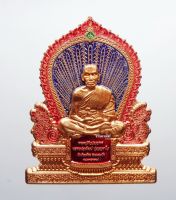 หลวงพ่อพัฒน์ วัดห้วยด้วน นครสวรรค์ พัฒน์แสนล้าน ๙๙ (KP2350)