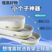 Heightening insoles stepping on feces feeling super soft men and women sweat-absorbing deodorant breathable sports air cushion shock-absorbing invisible inner heightening insoles