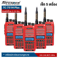 วิทยุสื่อสาร SPENDER  TC-751H Plus (เซ็ท 5 เครื่อง) สามารถเลือกผ่อน 0% ได้นานสูงสุด จำนวน 10 เดือน ออกบิลใบกำกับภาษีได้