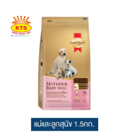 SmartHeart Gold  Mother &amp; Baby Dog ขนาด 1.5 kg สมาร์ทฮาร์ทโกลด์  แม่และลูกสุนัข