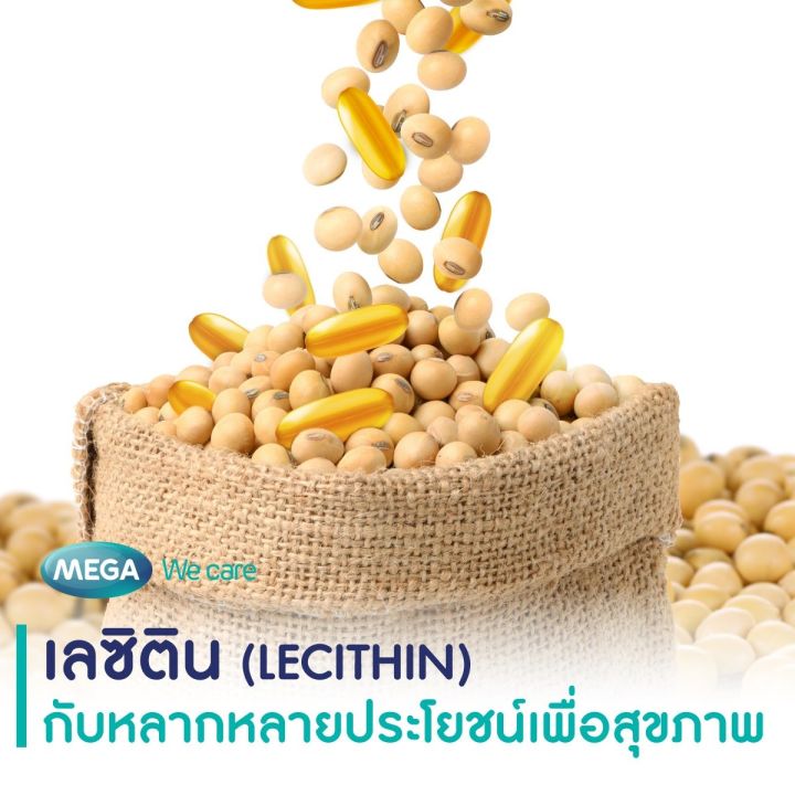 mega-we-care-lecithin-เมก้า-วีแคร์-เลซิติน-100-amp-200-แคปซูล-ของใหม่