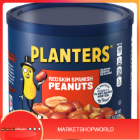 Redskin Spanish Peanuts Planters 354 G. พร้อมส่ง