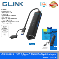 GLINK GL-034 USB3.0 + Type-C Hub+Gigabit ADAPTER อุปกรณ์เพิ่มช่องต่อ USB3.0+RJ-45