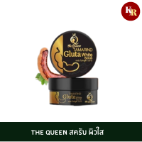 The Queen Tamarind Gluta Scrub 350g      สครับกลูต้าเนื้อมะขาม The Queen Tamarind Gluta Scrub สครับขัดผิวสมุนไพรไทย 100% สครับเนื้อเนียน ละเอียด ไม่บาดผิว มีกลิ่นหอม