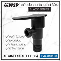 WSP สต็อปวาล์วสแตนเลส 304 รุ่น FVS-8101BK