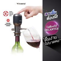 [รุ่นตัวโปร] Vinaera เครื่องเติมอากาศไวน์ เครื่องรินไวน์ กดไวน์ อัตโนมัติ เครื่องอัดอากาศไวน์  รุ่น Vinaera Pro MV7