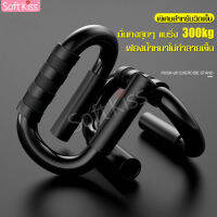 เครื่องช่วยวิดพื้น Push Up Bar เสริมกล้าม สีดำ มีให้เลือก 1 ข้าง/2ข้าง บาร์วิดพื้น ที่วิดพื้น บริหารหน้าท้อง บาร์ดันขึ้น อุปกรณ์วิดพื้นเสริมสร้างสัดส่วน