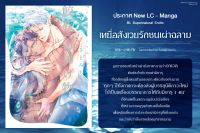 (PHN) BL รักชนเผ่าฉลาม &amp;gt; เหยื่อสังเวยรักชนเผ่าฉลาม