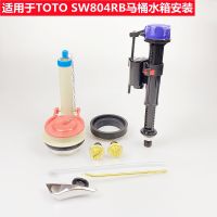 TOTO Toilet water tank accessories SW804RB toilet inlet valve drain valve handle upper water drainer