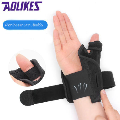 (1ข้าง) AOLIKES เฝือกข้อมือรั้งนิ้วหัวแม่มือ สายรัดข้อมือและนิ้วหัวแม่มือ  เฝือกข้อมือ เฝือกนิ้วโป้ง อุปกรณ์พยุงข้อมือ Wrist Brace Thumb Splint