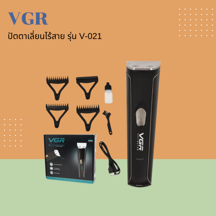 vgr-ปัตตาเลี่ยนไร้สาย-รุ่น-v-021-เสียงเงียบ-เน้นใช้ในการกันจอน-โกนหนวด-แต่งลาย