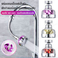 caiti022 ซูเปอร์ชาร์จเจอร์ก๊อกน้ำห้องครัวอเนกประสงค์ในครัวเรือน