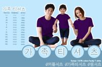 เสื้อยืดสีม่วง เสื้อยืด ครอบครัวสีพื้นเสื้อยืดสไตล์เกาหลี cotton100% รอบอก เล็กสุด26นิ้ว 3-4ขวบ เสื้อยืดคนอ้วนใหญ่สุด 60 นิ้ว มีปลายทาง