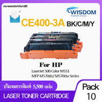 CE400A/CE401A/CE402A/CE403A/CE400/CE401/CE402/CE403/400A/401A/402A/403A หมึกปริ้นเตอร์ เลเซอร์โทนเนอร์ For printer เครื่องปริ้น HP LaserJet Enterprise 500 Color M551/ MFP M570dn / M570dw Series/ MFP M575dn/ M575f