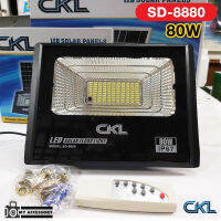 ไฟสปอตไลท์ โซล่าร์เซลล์ 80 watts รุ่น SD-8880 / CKL SD-8880 แผงโซล่าเซลล์ (80W)