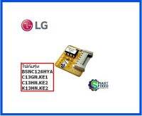 ตัวรับสัญญาณแอร์แอลจี/PCB Assembly,Sub/LG/EBR77625423/อะไหล่แท้จากโรงงาน