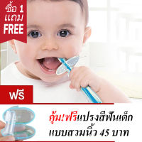 แปรงสีฟันเด็ก แปลงสีฟันเด็กซิลิโคนของแท้ 100% แปรงซิลิโคน Baby toothbrush สำหรับเด็กเล็กหัดแปรงฟัน อายุ 6 เดือนขึ้นไป แถมแปรงสีฟันเด็กซิลิโคน แบบสวมนิ้ว 1อัน ส่งด่วน KERRY