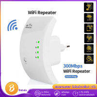 ดูดสัญญาณ WiFi ง่ายๆ แค่เสียบปลั๊ก Best Wireless-N Router 300Mbps Universal WiFi Range Extender Repeater High Speed