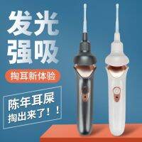 Durable Electric Ear Cleaner Adult Fully Automatic Ear Wax Dig Ear Spoon Children Luminous Ear Cleaner Safety Soft Tips