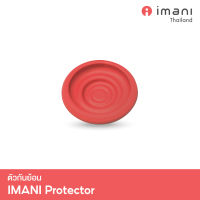 IMANI วาล์วปากเป็ด อะไหล่แท้สำหรับเครื่องปั๊มนม IMANI i2 / IMANI Hands-free