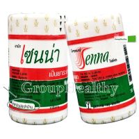 Senna Tablet ยาเม็ดเซนน่า ตรางามระหง เป็นยาระบาย แก้ท้องผูก G 381/52(ยาสามัญประจำบ้าน) 50 เม็ด/กระปุก