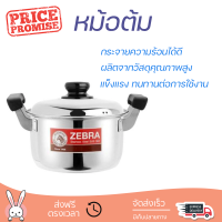 โปรโมชัน หม้อ หม้อทำอาหาร หม้อต้ม หัวม้าลาย CARRY 30 ซม. ร้อนทั่วถึง อาหารสุกรวดเร็ว ผลิตจากวัสดุอย่างดี ทนทาน Cooking Pot จัดส่งทั่วประเทศ