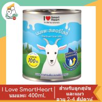 Smart Heart นมแพะ I Love Smart Heart 400ml.