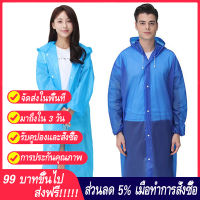 เสื้อกันฝนหญิง เสื้อกันฝน เสื้อกันฝนเท่ๆ เสื้อกันฝนใสๆ เสื้อกันฝนแฟชั่น ชุดกันฝน เสื้อกันฝนหนาๆ ชุดกันฝนแบบชุด เสื้อกันฝนอย่างดี ชุดกันฝนแบบหนา เสื้อกันฝนถูกๆ เสื้อกันฝนผู้หญิง ชุดกันฝนหญิง เสื้อกันฝนสีใส เสื้อกันฝนแบบบาง ชุดกันฝนแบบใส เสื้อกันฝนพลาสติก