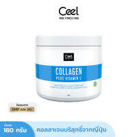 [1 แถม 1] Ceel - Collagen plus Vitamin-C คอลลาเจน  180 กรัม