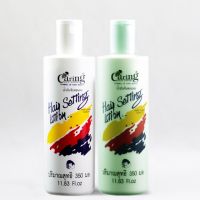 Caring Hair Setting Lotion แคริ่ง แฮร์ เซ็ทติ้ง โลชั่น น้ำมันจับลอน(ขวดสีเขียว)ขนาด 350 มล.