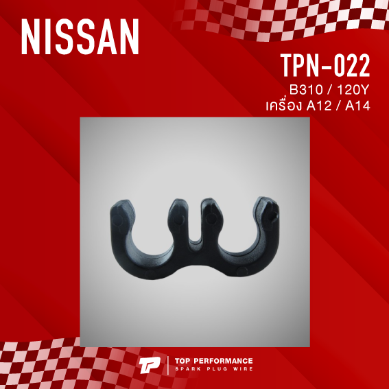 top-performance-ประกัน-3-เดือน-สายหัวเทียน-nissan-b310-120y-เครื่อง-a12-a14-made-in-japan-tpn-022-สายคอยล์-นิสสัน-ดัทสัน