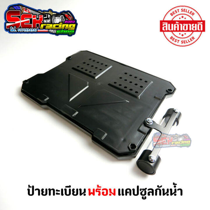 กรอบป้ายทะเบียนมอเตอร์ไซค์-พร้อมพรบแคปซูลกันน้ำ-ใส่กับรถได้ทุกรุ่น-งานดีสีสวยเงาเด่น-คุ้มเกินราคา