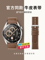 [ลด 25 2 ชิ้น] สายนาฬิกา Huawei gt3 gt3pro new buds leather gt2/watch3/4 watch gs3glory magic2 cowhide wristband male and female replacement belt official same paragraph