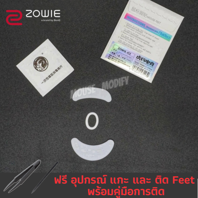 ✨พร้อมส่งด่วน จากไทย✨เมาส์ฟีท Tiger Gaming ICE Mouse Feet for Zowie AM / FK1 / FK2 / ZA11 / ZA12 / S1 / S2