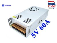 Switching Power Supply สวิตชิ่งเพาเวอร์ซัพพลาย 5V 60A 300W(สีเงิน) S-300-5